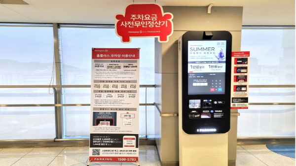 아이파킹멤버스로 2025년 주차비 절약하는 법, 실제 사용자 후기는?