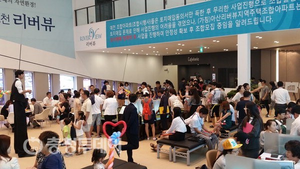 아산 리버뷰 조합아파트 인기몰이