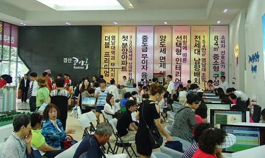 `경산 코아루` 견본주택에 구름인파