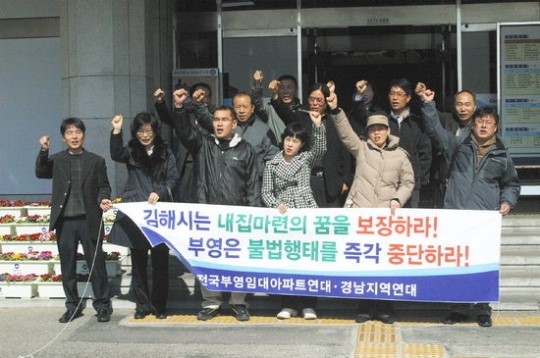 법원 "건설사는 분양전환 부당이득금 돌려줘라"