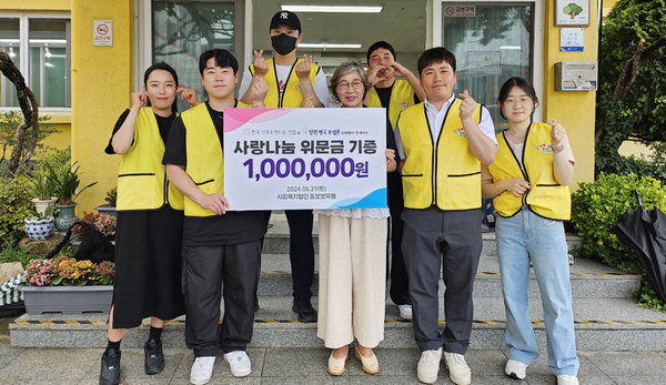 창원 명곡 포엘른 입주예정자협의회 기부