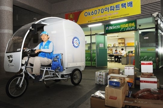 울산중구 6070 어르신 아파트 택배