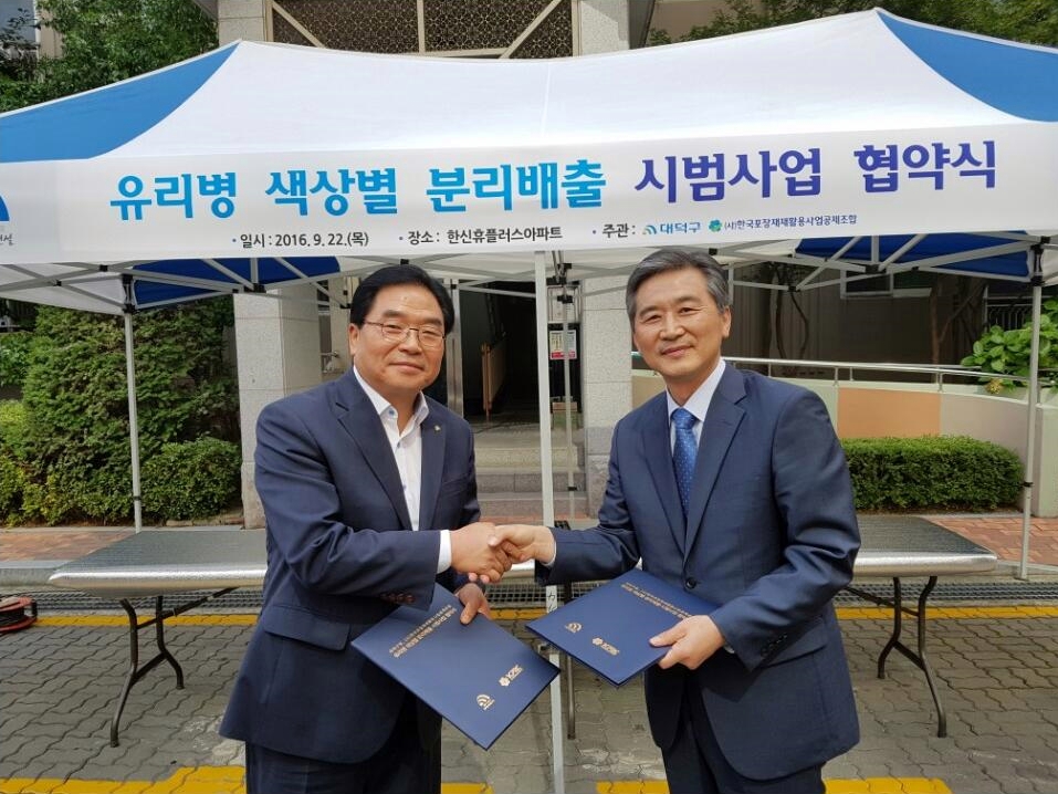 ‘비래한신휴플러스’ 재활용 시범아파트 지정