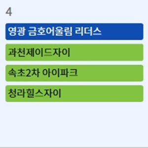 뷰그리안 아파트 인천 남동구 실거래가 시세 3.1억