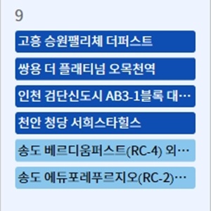 수원 쌍용 더 플래티넘·인천 검단신도시 대성베르힐 등 9일 청약 접수