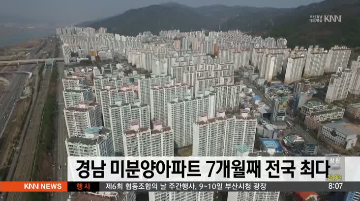 경남 미분양아파트 7개월째 전국 최다