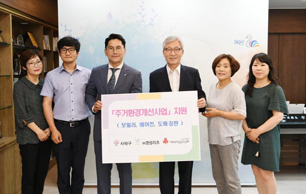 부산 사하구, ㈜경성리츠로부터 물품 전달