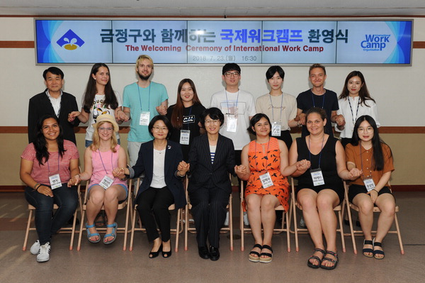 부산 금정구, 국제워크캠프 환영식 개최