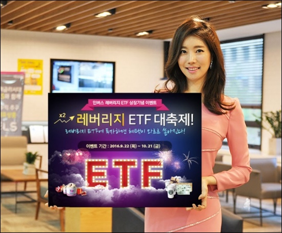 삼성증권 레버리지 ETF 기본예탁금 조건