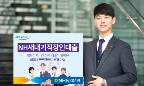 직장인대출