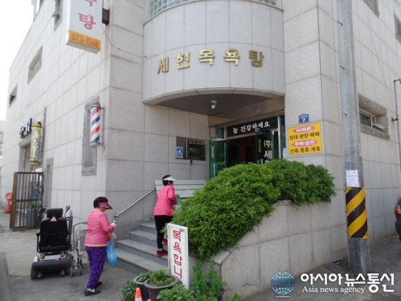 봉화군 세현목욕탕, 어르신 100분 무료 목욕 제공