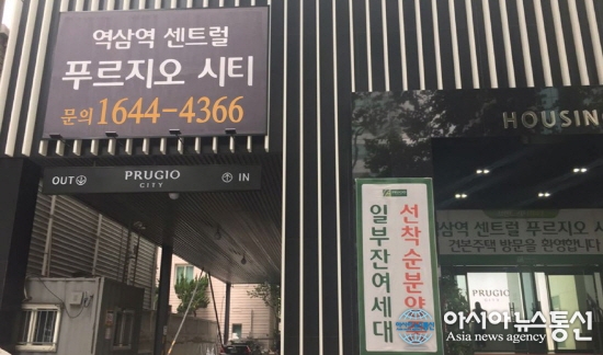 지하철 2호선 역세권 ‘역삼역 센트럴푸르지오시티’ 모델하우스에서 분양