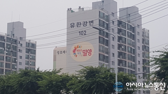 밀양시, 새 대표 브랜드 '해맑은 상상 밀양' 홍보