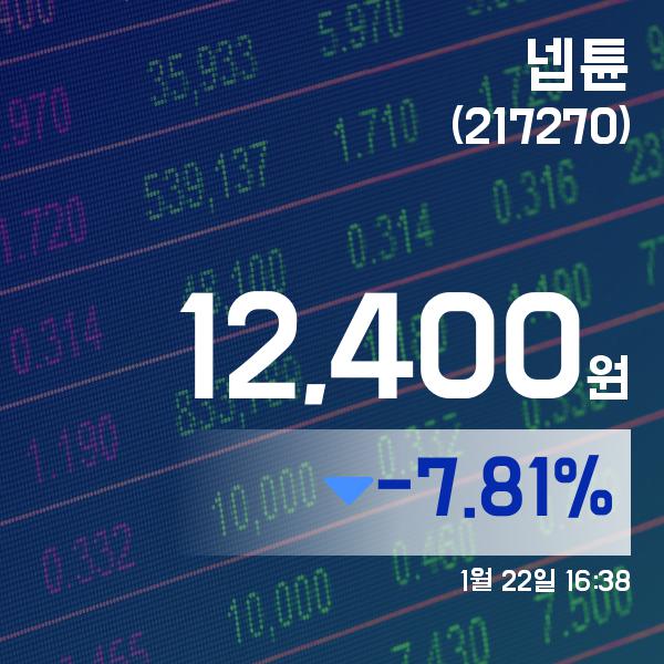 넵튠(217270) 관련 이미지 6