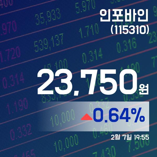 (주식실황) 7일 인포바인주가 23,750원