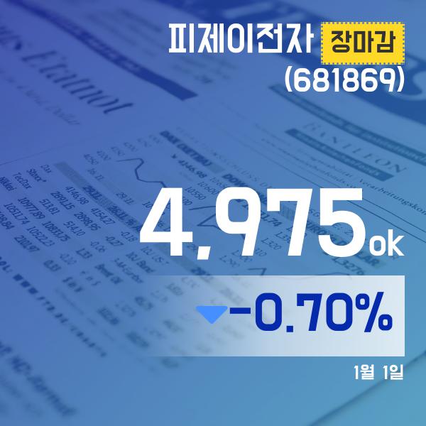 피제이전자(006140) 관련 이미지 6