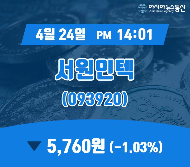 서원인텍(025270) 관련 이미지 6