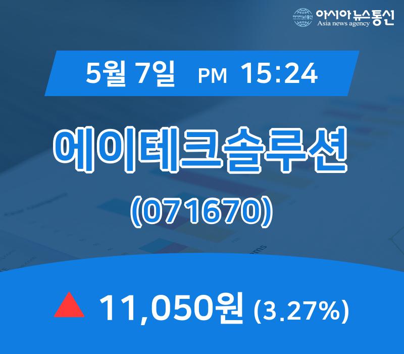 에이테크솔루션(900130) 관련 이미지 5