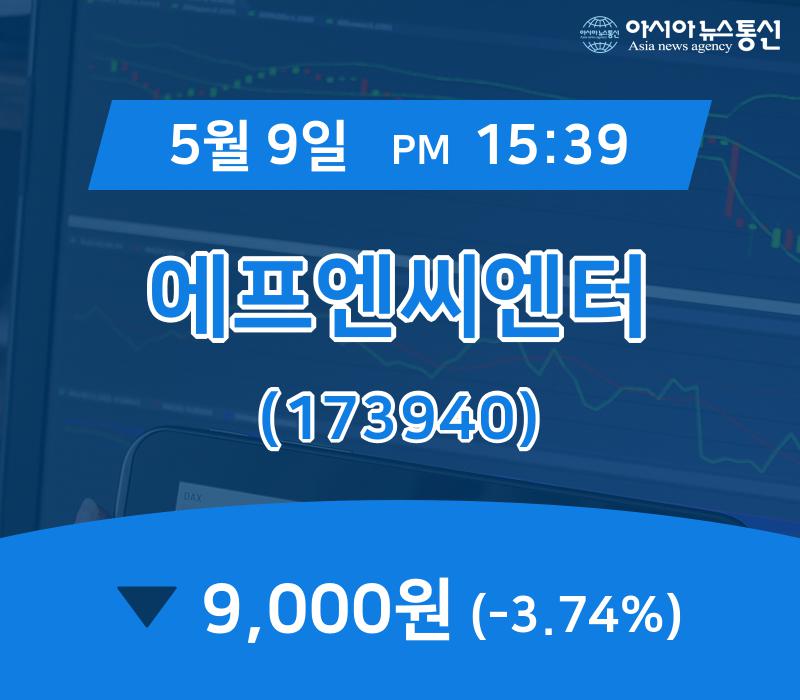 에프엔씨엔터(173940) 관련 이미지 5