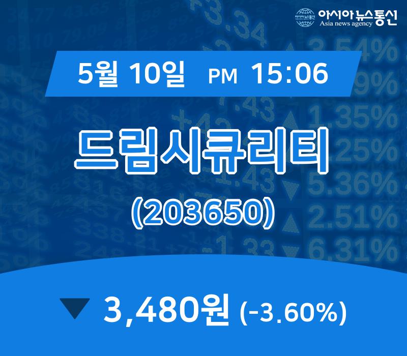 드림시큐리티(203650) 관련 이미지 4
