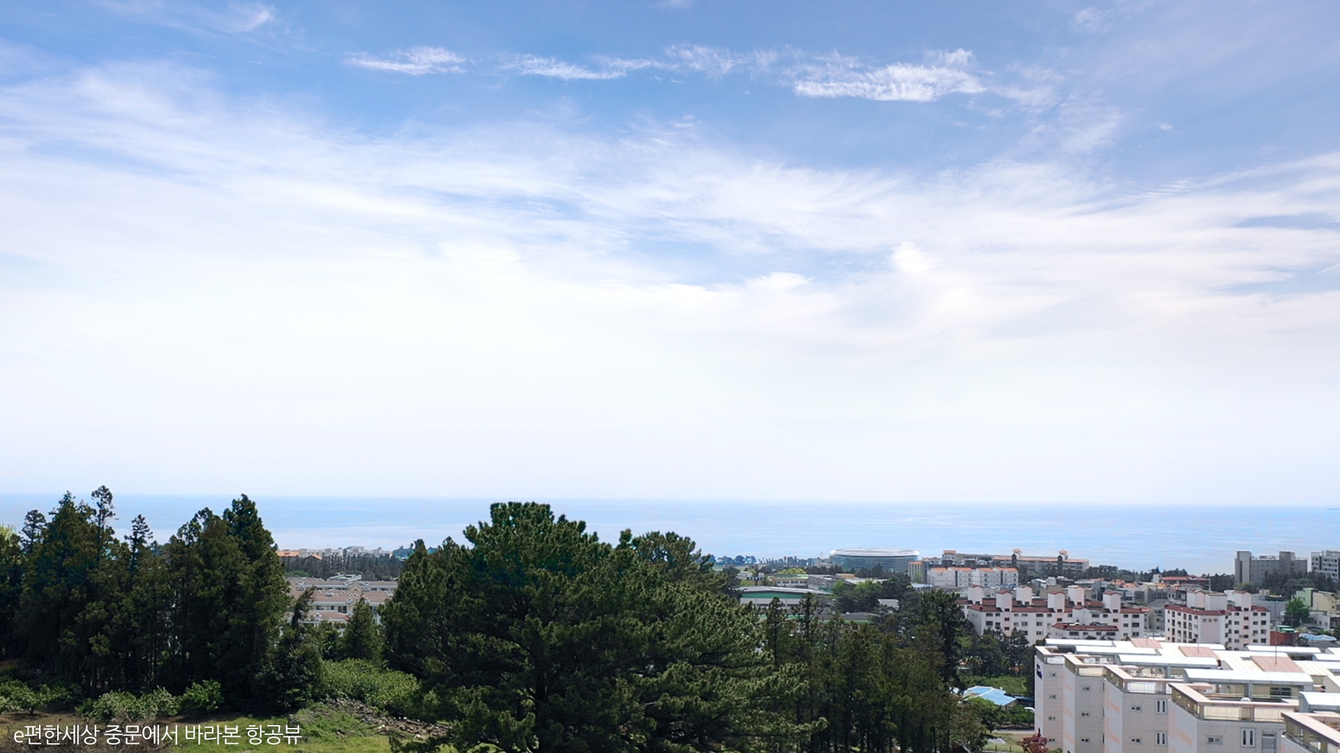 e편한세상중문 실거래가 분석 — 제주 서귀포시 시세·평당가·거래 동향 (2026)