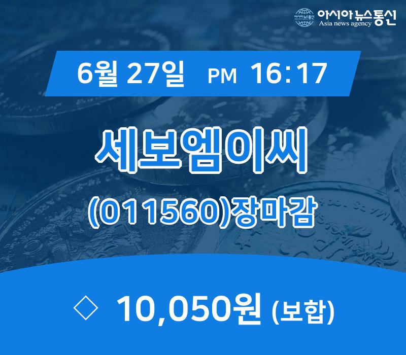 세보엠이씨(011560) 관련 이미지 6