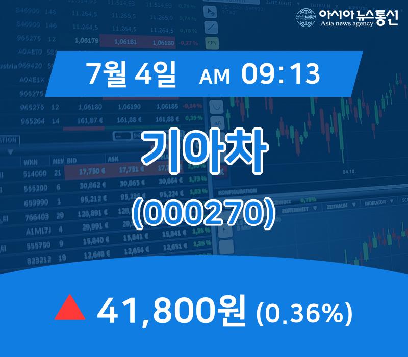 기아 (000270) 주가 분석 — 시세·전망·투자 포인트 총정리 (2026) — 주식 관련 자료