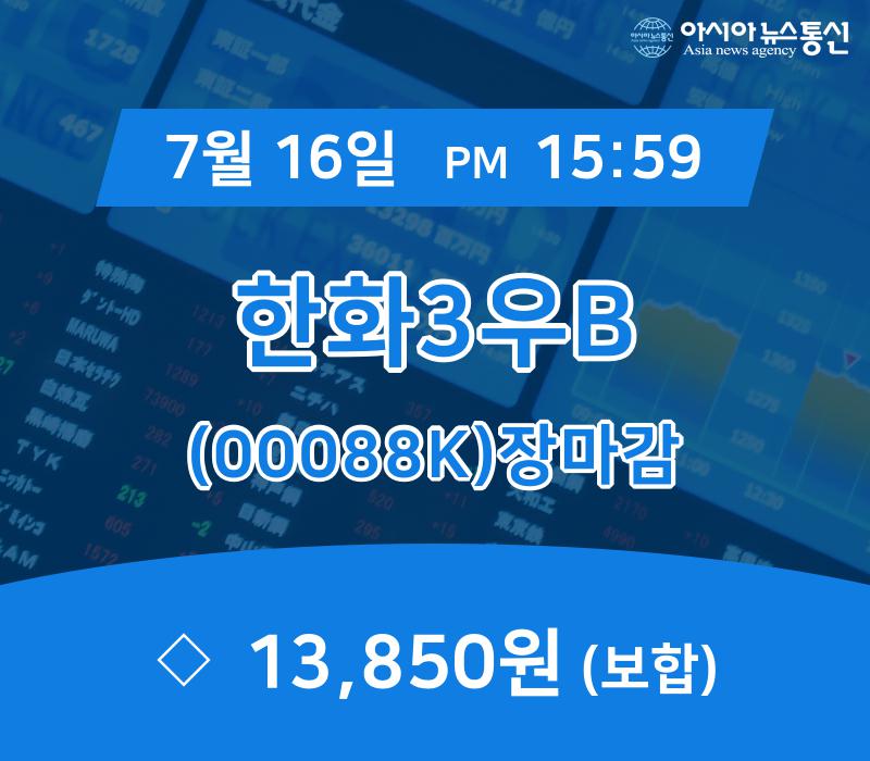 한화3우B(00088K) 관련 이미지 1