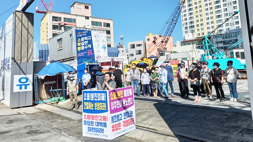 울산 중구 우정코아루웰메이드 입주민 "주상복합 공사 소음·비산먼지 못살겠다"