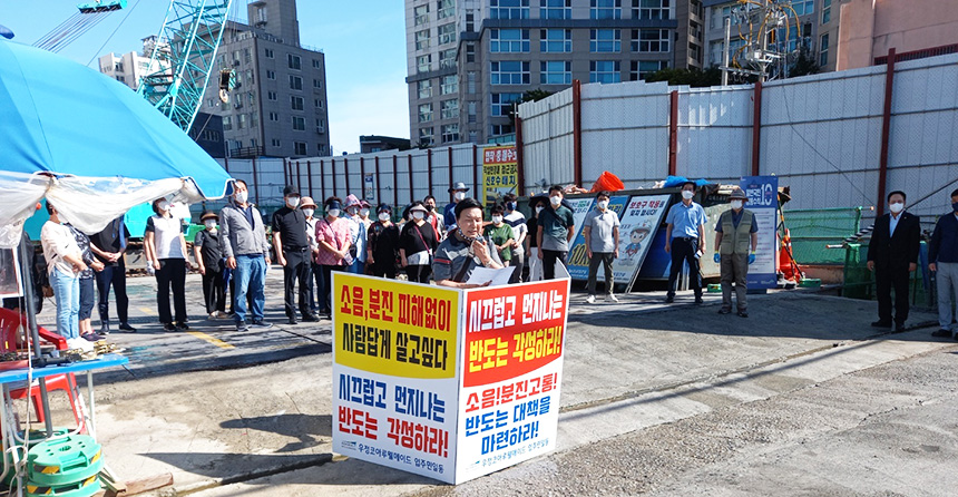 울산 중구 우정코아루웰메이드 입주민 "주상복합 공사 소음·비산먼지 못살겠다"
