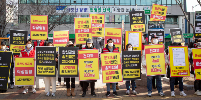 북구 율동지구 내 한신더휴 송전탑 이설 촉구 집회