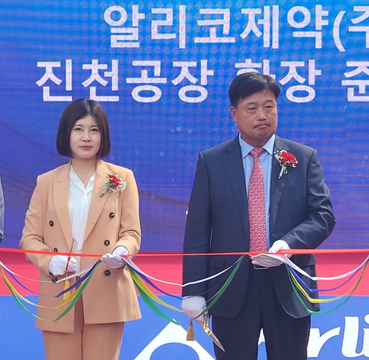 알리코제약(260660) 관련 이미지 5