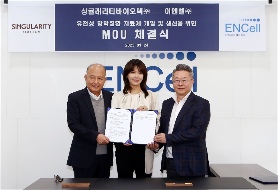 이엔셀(456070) 관련 이미지 4