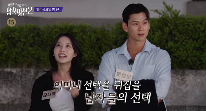 합숙맞선 김태인 인스타그램 입장문