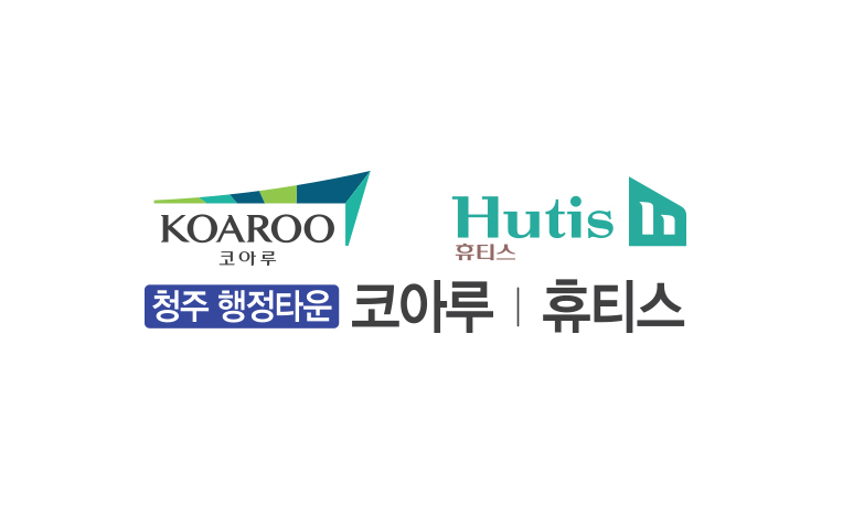 청주행정타운코아루휴티스