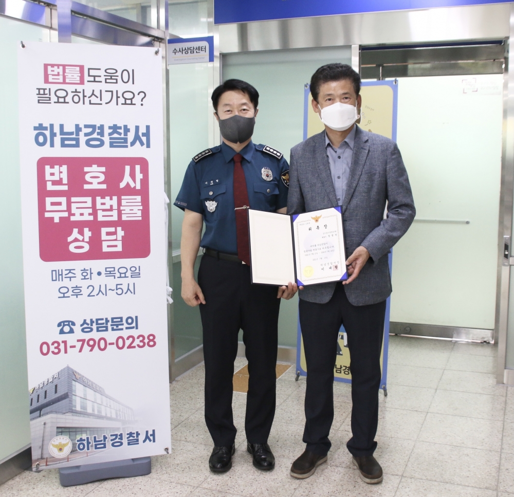 하남경찰서 민원실 사무실