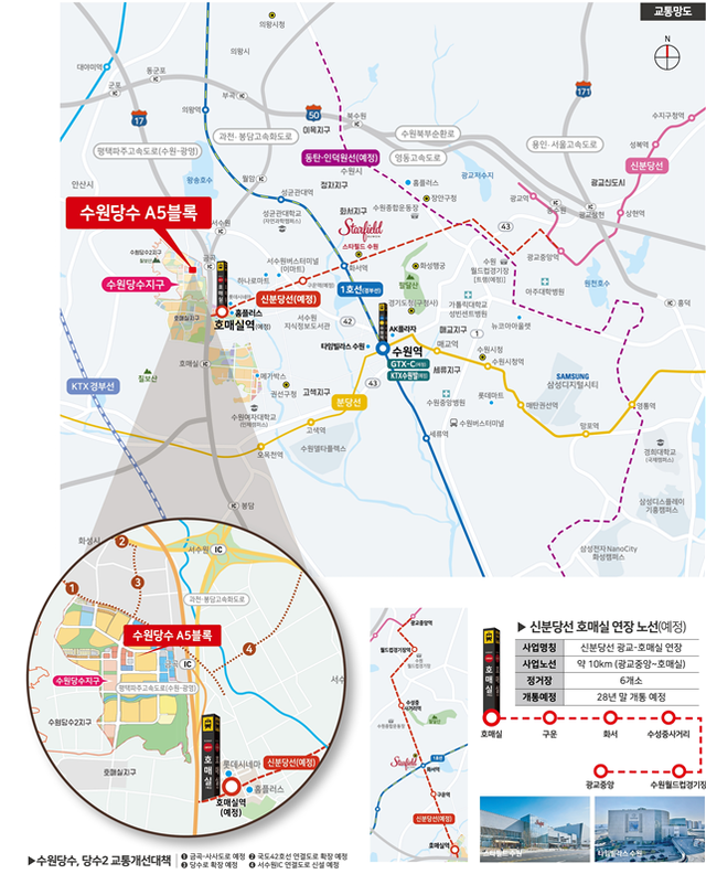LH, 수원당수 신혼부부 아파트 484가구 분양