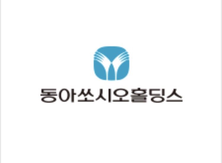 동아쏘시오홀딩스(003520) 관련 이미지 6