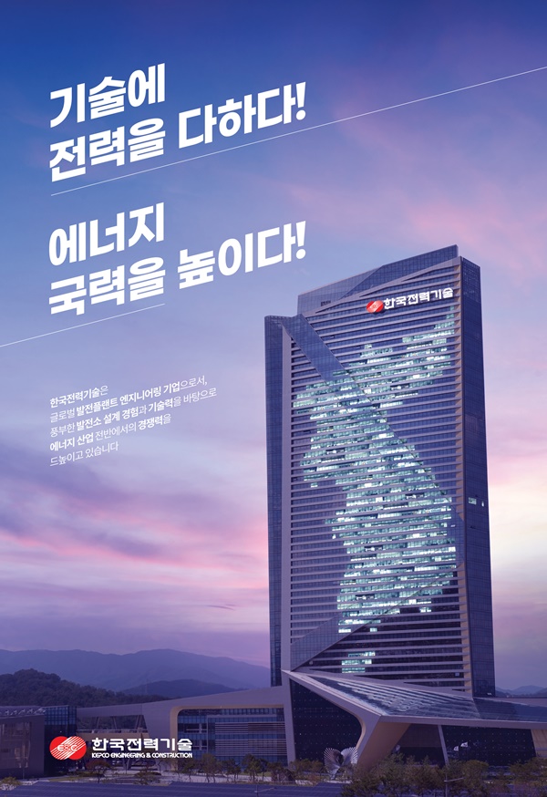 한국전력(015760) 관련 이미지 7