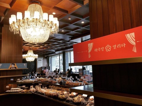 태극당 (Taegeukdang)