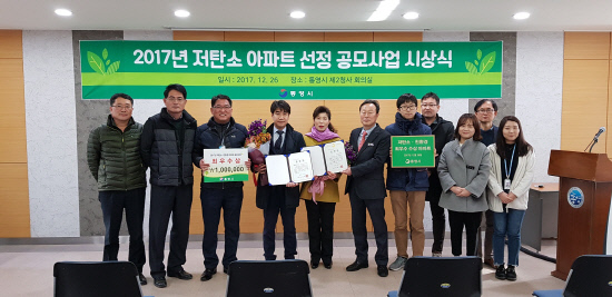 통영시 일성한샘빌라1차, 저탄소 최우수아파트