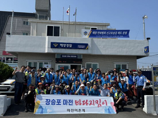 거제 장승포 마전 바다지킴이, 해양폐기물 수거 활동