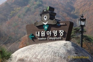 내원자동차야영장