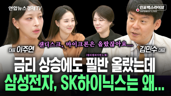 5. 반도체 업황에 대한 기대감과 수급 분석 5. 반도체 업황에 대한 기대감과 수급 분석