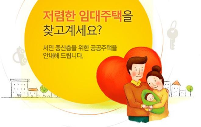 대전구봉8-2단지 50년공공임대주택 예비입주자 모집 청약 분석 — 대전 입지·분양가·투자 가치 완벽 정리 2026