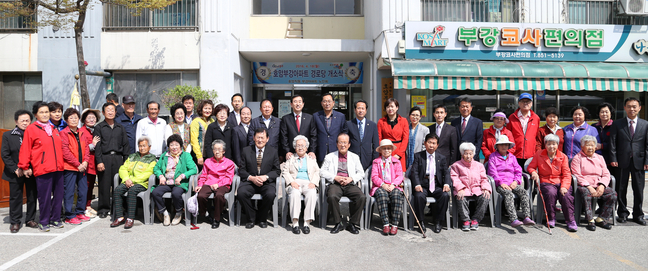 충주호암부강아파트 경로당 개소