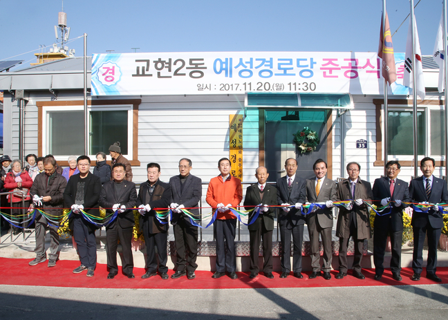 충주 예성경로당, 주민 힘으로 재건축