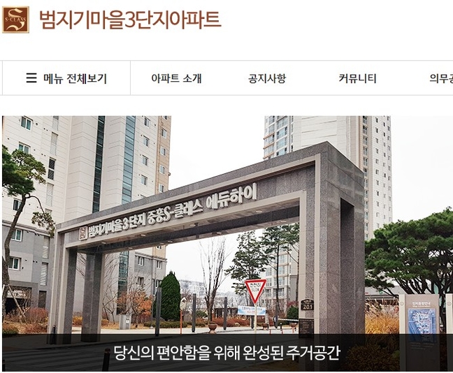 세종 범지기마을3단지서도 8일부터 금연구역  운영