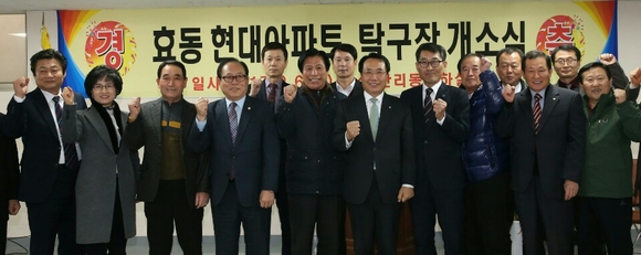 효동현대 아파트 대전 동구 실거래가 시세 2.7억