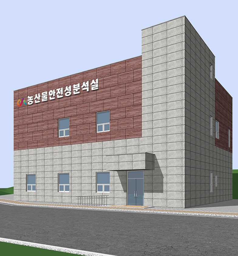서산시, 농산물 안전분석실 조성